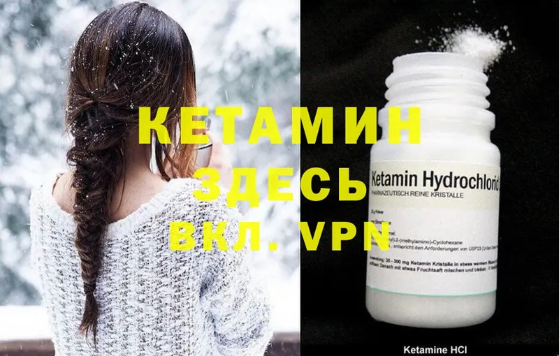 КЕТАМИН ketamine  Белово 